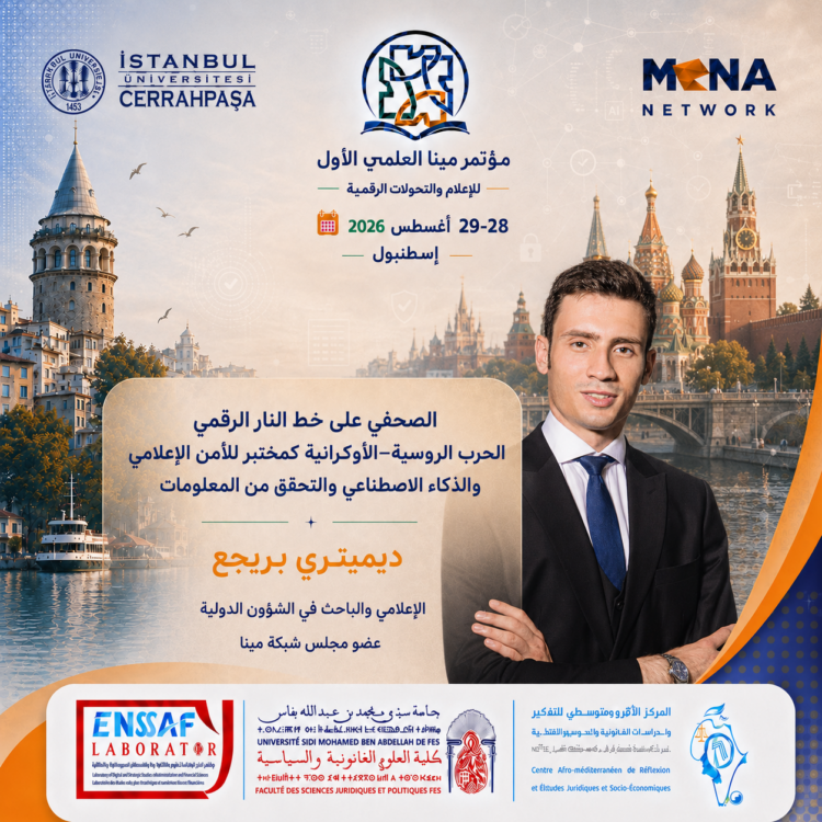 demitry mena conferance