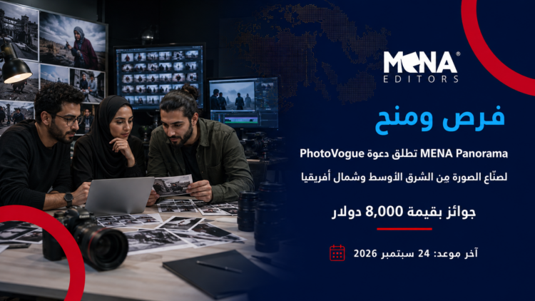 PhotoVogue – MENA Panorama