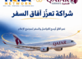 MENA Network تنضم إلى برنامج Beyond Business للخطوط الجوية القطرية ضمن تطوير «MENA Global Benefits»