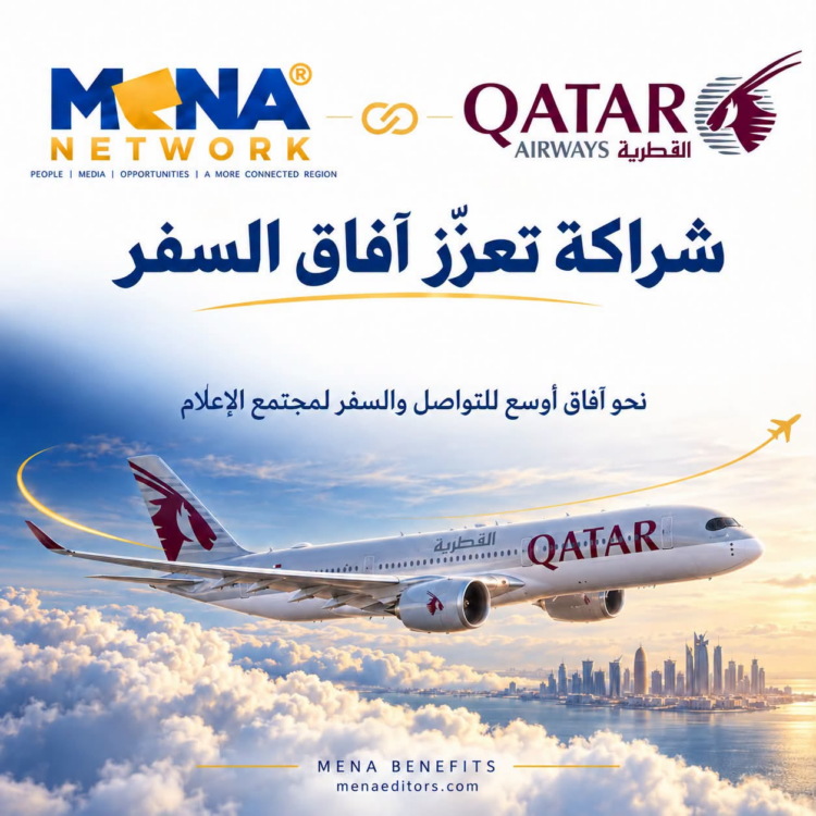 MENA Network تنضم إلى برنامج Beyond Business للخطوط الجوية القطرية ضمن تطوير «MENA Global Benefits»
