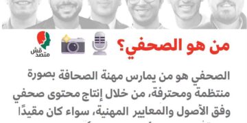 «المهنة ليست تهمة».. MENA Network تطالب بالإفراج عن صحفيي «متصدقش» وتدعو لتوسيع الحماية النقابية