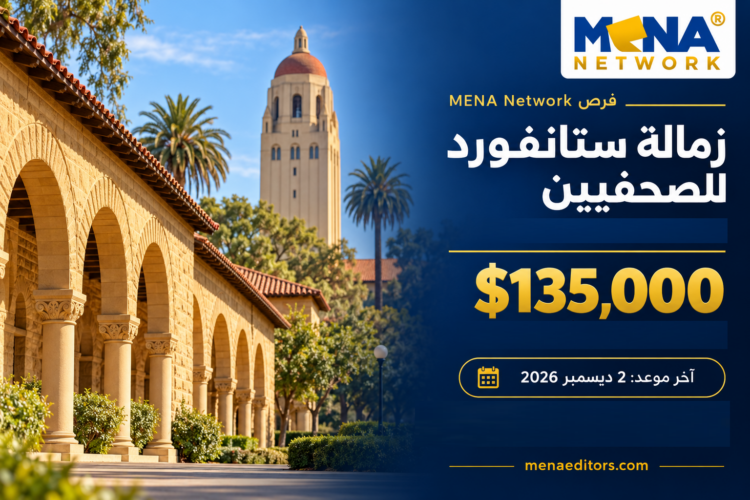 ستانفورد 2027-2028